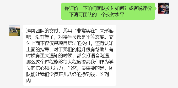 图片[22]-学员案例：01年的贵州大学生，每天3小时，单天产出660元？-涛哥网创