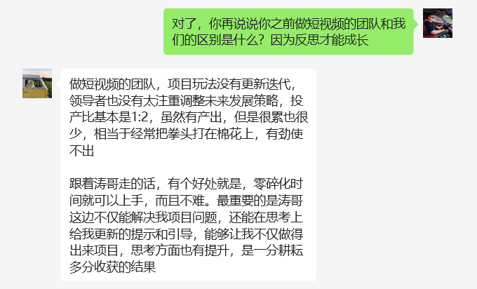 图片[23]-学员案例：01年的贵州大学生，每天3小时，单天产出660元？-涛哥网创