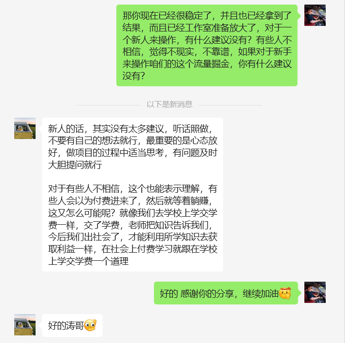 图片[24]-学员案例：01年的贵州大学生，每天3小时，单天产出660元？-涛哥网创