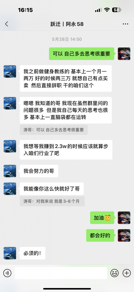 图片[5]-吉林02年小伙，45天净赚4000＋，准备开工作室放大！-涛哥网创