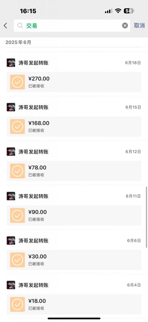 图片[7]-吉林02年小伙，45天净赚4000＋，准备开工作室放大！-涛哥网创