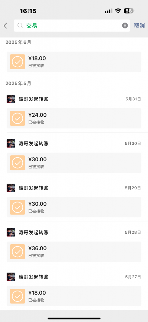 图片[6]-吉林02年小伙，45天净赚4000＋，准备开工作室放大！-涛哥网创