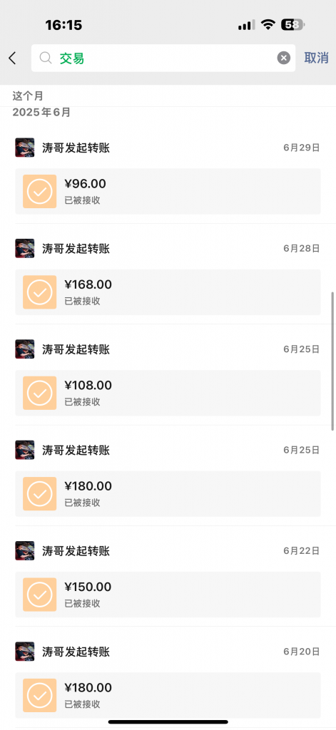 图片[8]-吉林02年小伙，45天净赚4000＋，准备开工作室放大！-涛哥网创