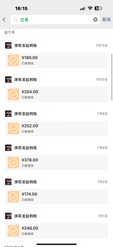 图片[9]-吉林02年小伙，45天净赚4000＋，准备开工作室放大！-涛哥网创