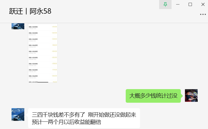 图片[16]-吉林02年小伙，45天净赚4000＋，准备开工作室放大！-涛哥网创