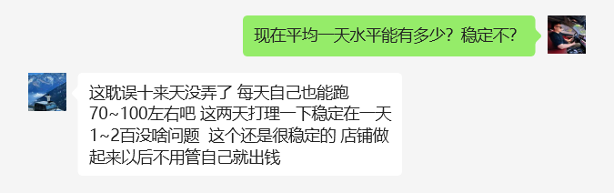 图片[17]-吉林02年小伙，45天净赚4000＋，准备开工作室放大！-涛哥网创