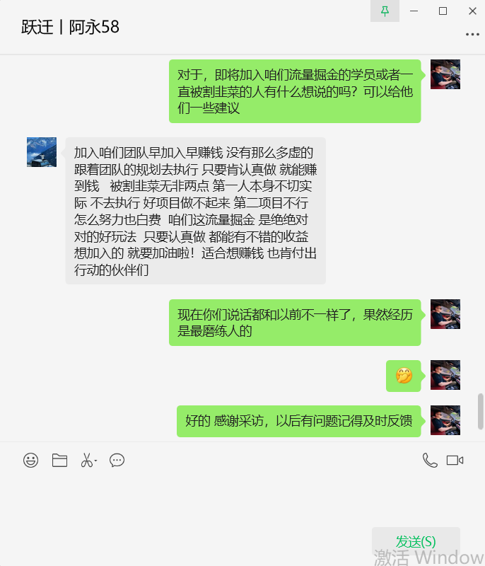 图片[19]-吉林02年小伙，45天净赚4000＋，准备开工作室放大！-涛哥网创