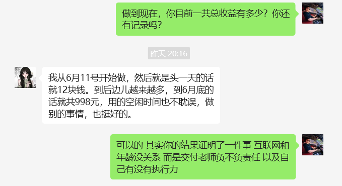 图片[13]-河南53岁大姐，单天最高336＋，你敢信？这玩意和年龄有关系？-涛哥网创