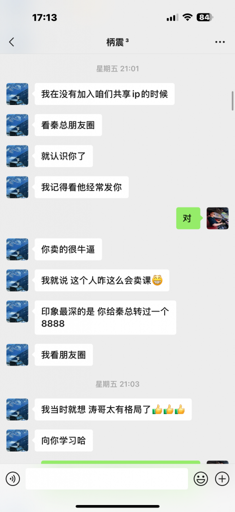 99年河南小伙,加入三个月,单天最高3000+?懂得感恩的人不会差!-涛哥网创