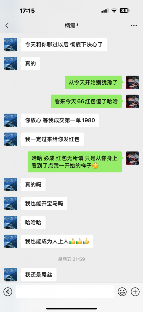 图片[5]-99年河南小伙，加入三个月，单天最高3000+？懂得感恩的人不会差！-涛哥网创