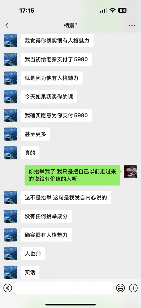 图片[6]-99年河南小伙，加入三个月，单天最高3000+？懂得感恩的人不会差！-涛哥网创