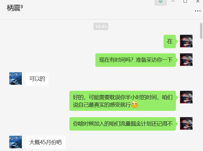 图片[13]-99年河南小伙，加入三个月，单天最高3000+？懂得感恩的人不会差！-涛哥网创