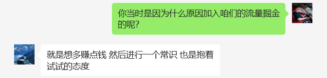 图片[14]-99年河南小伙，加入三个月，单天最高3000+？懂得感恩的人不会差！-涛哥网创