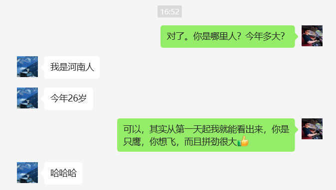 图片[16]-99年河南小伙，加入三个月，单天最高3000+？懂得感恩的人不会差！-涛哥网创