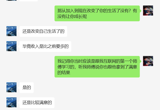 图片[17]-99年河南小伙，加入三个月，单天最高3000+？懂得感恩的人不会差！-涛哥网创