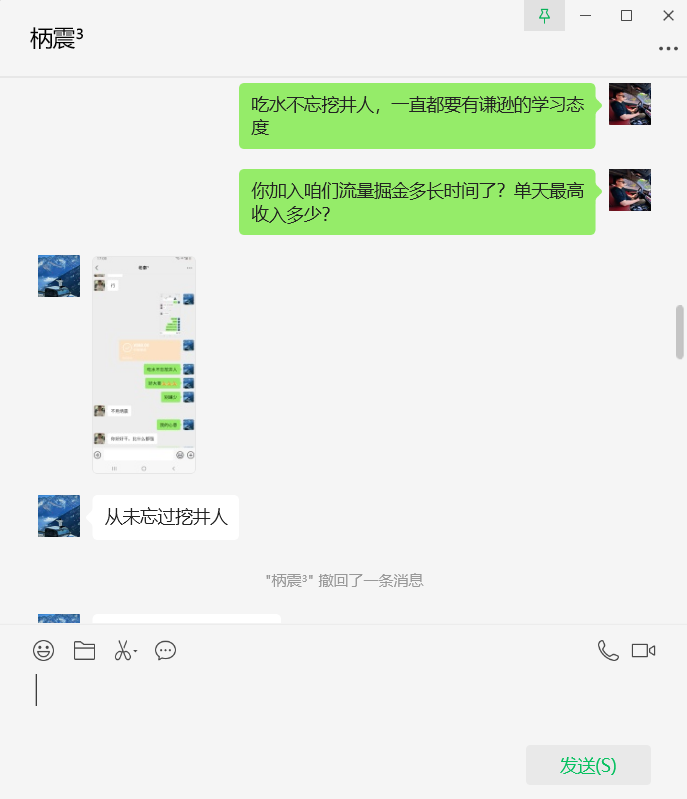 图片[19]-99年河南小伙，加入三个月，单天最高3000+？懂得感恩的人不会差！-涛哥网创