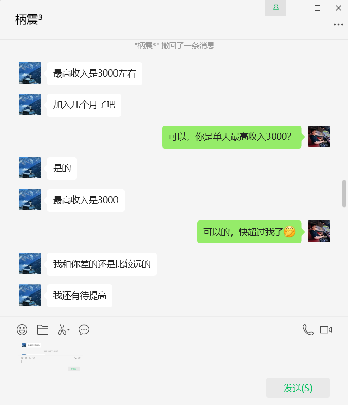 图片[20]-99年河南小伙，加入三个月，单天最高3000+？懂得感恩的人不会差！-涛哥网创