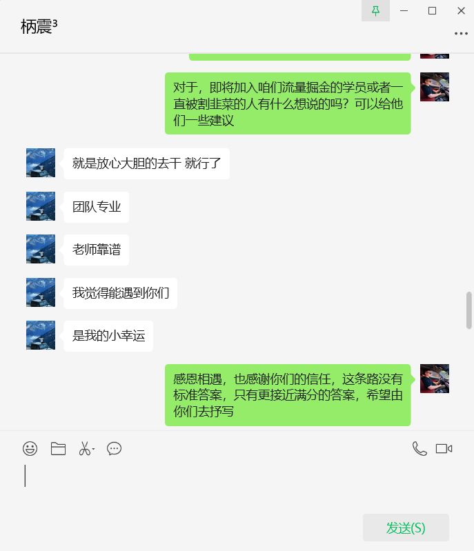 图片[21]-99年河南小伙，加入三个月，单天最高3000+？懂得感恩的人不会差！-涛哥网创