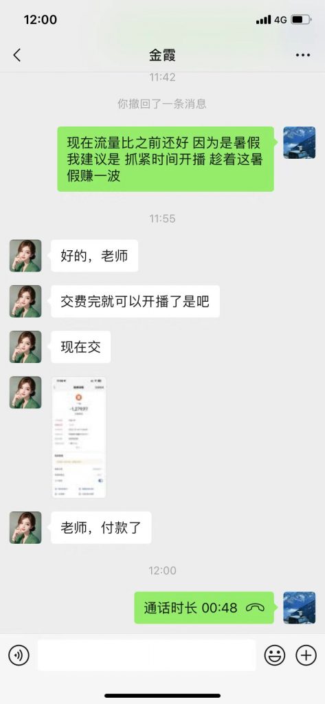 图片[10]-99年河南小伙，加入三个月，单天最高3000+？懂得感恩的人不会差！-涛哥网创