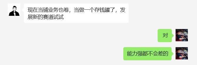 图片[2]-32岁海口学员，接触互联网5个月，每个月8000-10000❓-涛哥网创