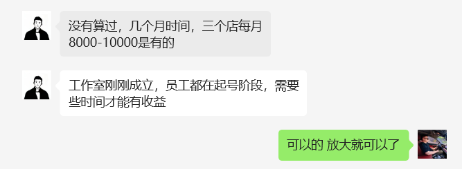 图片[3]-32岁海口学员，接触互联网5个月，每个月8000-10000❓-涛哥网创