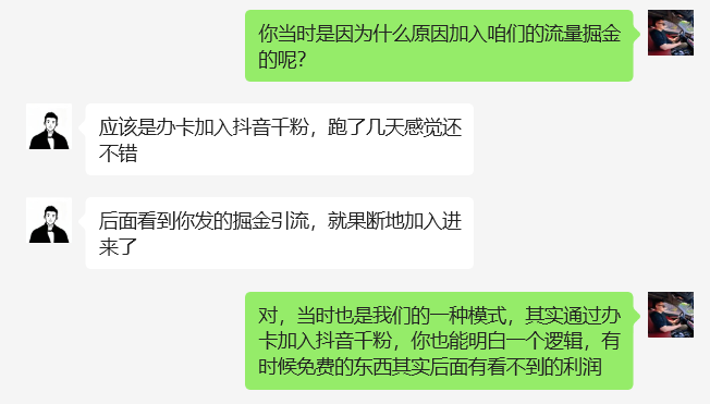 图片[6]-32岁海口学员，接触互联网5个月，每个月8000-10000❓-涛哥网创