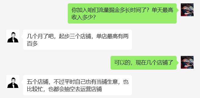 图片[9]-32岁海口学员，接触互联网5个月，每个月8000-10000❓-涛哥网创