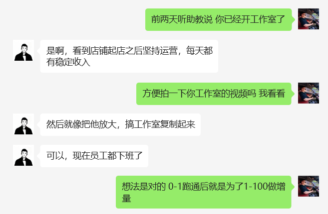 图片[10]-32岁海口学员，接触互联网5个月，每个月8000-10000❓-涛哥网创