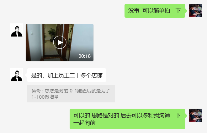 图片[11]-32岁海口学员，接触互联网5个月，每个月8000-10000❓-涛哥网创