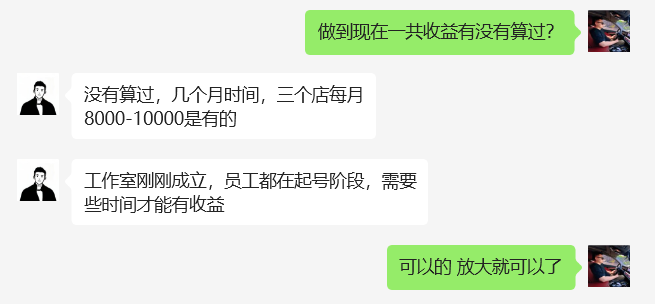 图片[12]-32岁海口学员，接触互联网5个月，每个月8000-10000❓-涛哥网创