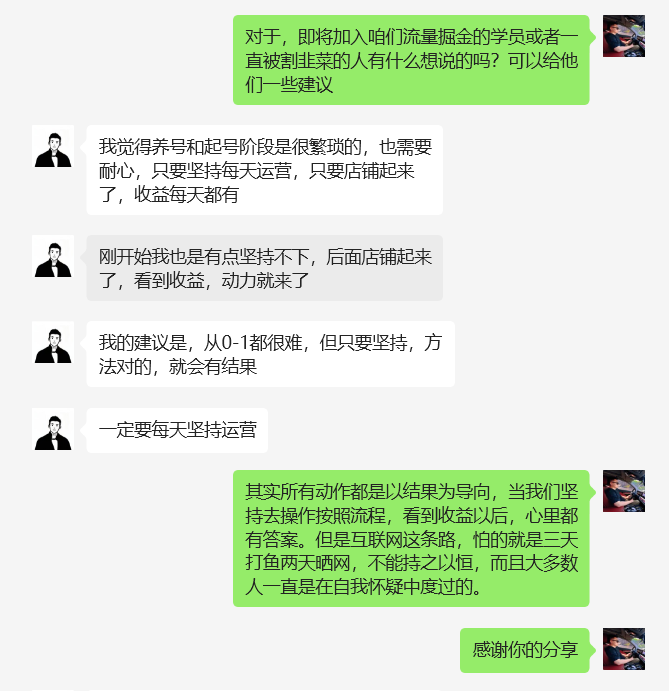 图片[13]-32岁海口学员，接触互联网5个月，每个月8000-10000❓-涛哥网创