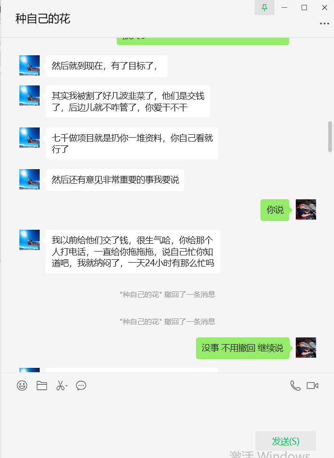 图片[3]-27岁衡水小伙，单天最高2000＋，每天被动躺赚300＋❓-涛哥网创