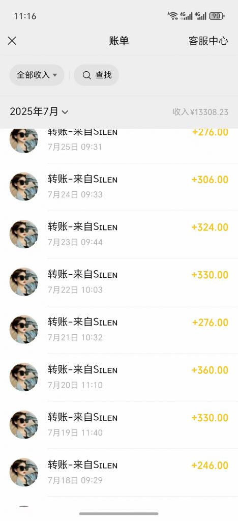 图片[6]-27岁衡水小伙，单天最高2000＋，每天被动躺赚300＋❓-涛哥网创