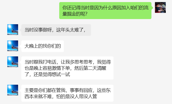 图片[12]-27岁衡水小伙，单天最高2000＋，每天被动躺赚300＋❓-涛哥网创