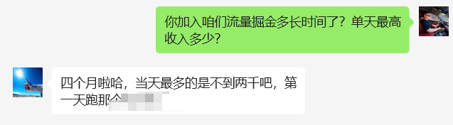 图片[14]-27岁衡水小伙，单天最高2000＋，每天被动躺赚300＋❓-涛哥网创