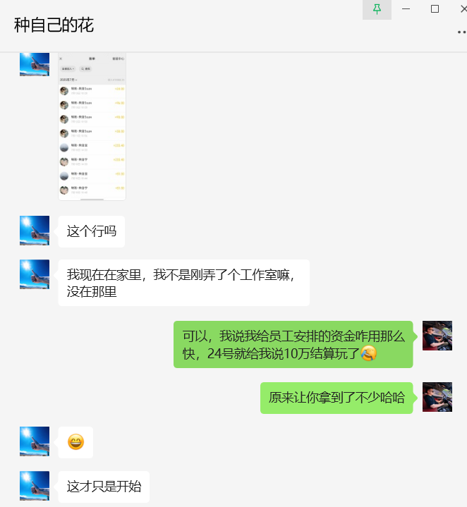 图片[18]-27岁衡水小伙，单天最高2000＋，每天被动躺赚300＋❓-涛哥网创