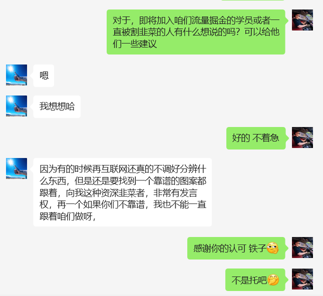 图片[20]-27岁衡水小伙，单天最高2000＋，每天被动躺赚300＋❓-涛哥网创