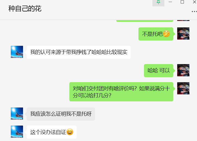 图片[21]-27岁衡水小伙，单天最高2000＋，每天被动躺赚300＋❓-涛哥网创