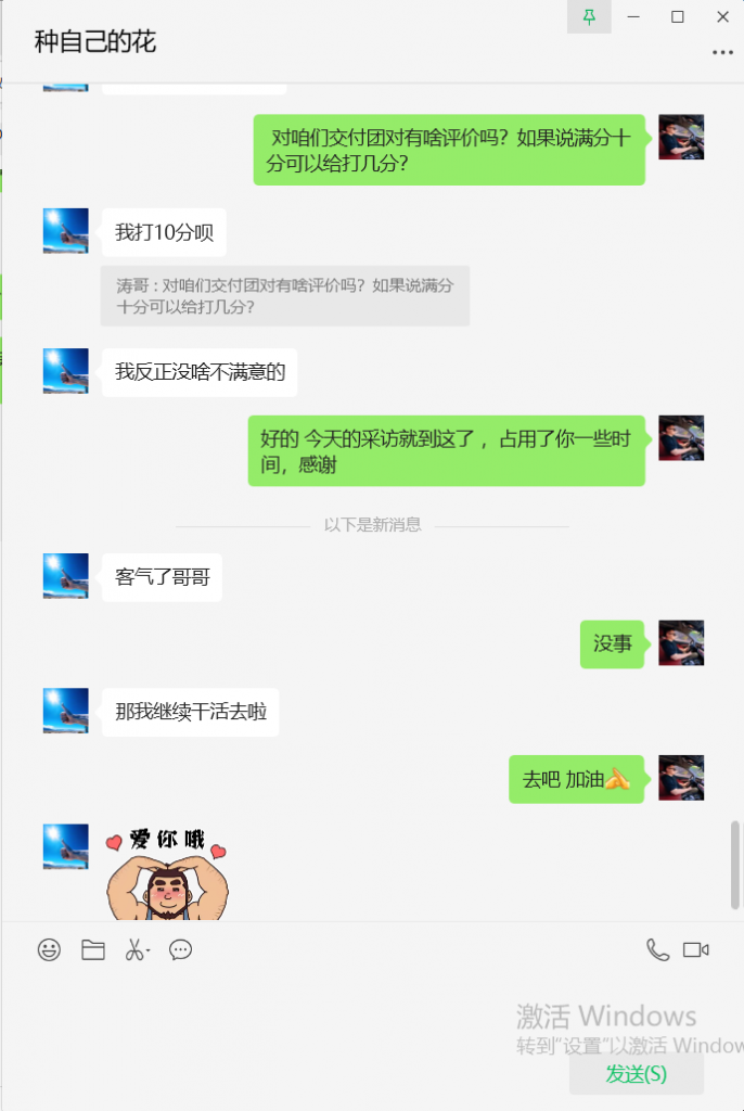 图片[22]-27岁衡水小伙，单天最高2000＋，每天被动躺赚300＋❓-涛哥网创