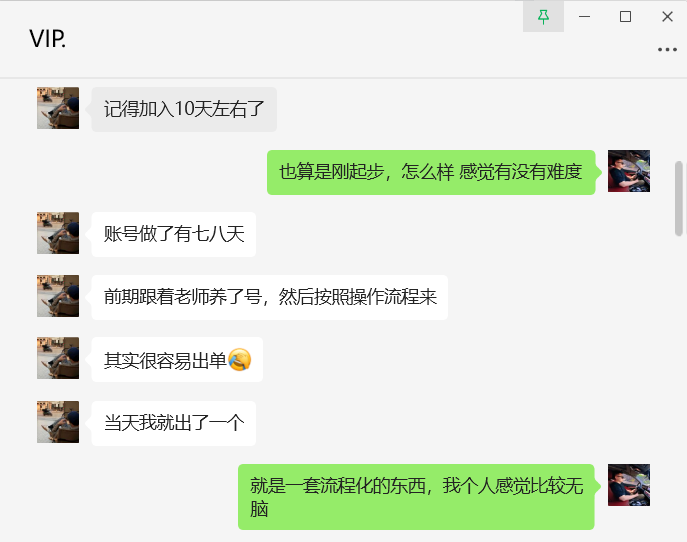 图片[2]-23岁保定小伙，实操第8天，从单天12-90是如何突破的❓-涛哥网创