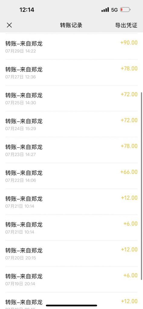 图片[4]-23岁保定小伙，实操第8天，从单天12-90是如何突破的❓-涛哥网创