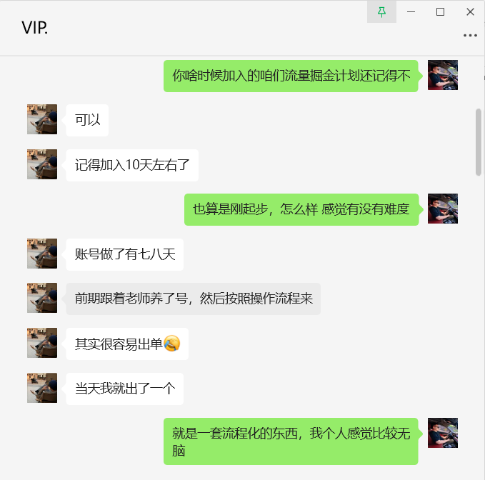 图片[6]-23岁保定小伙，实操第8天，从单天12-90是如何突破的❓-涛哥网创