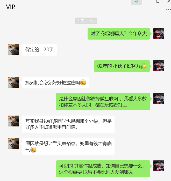 图片[7]-23岁保定小伙，实操第8天，从单天12-90是如何突破的❓-涛哥网创