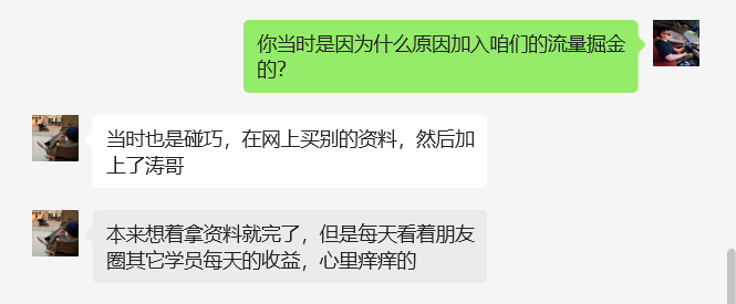 图片[8]-23岁保定小伙，实操第8天，从单天12-90是如何突破的❓-涛哥网创