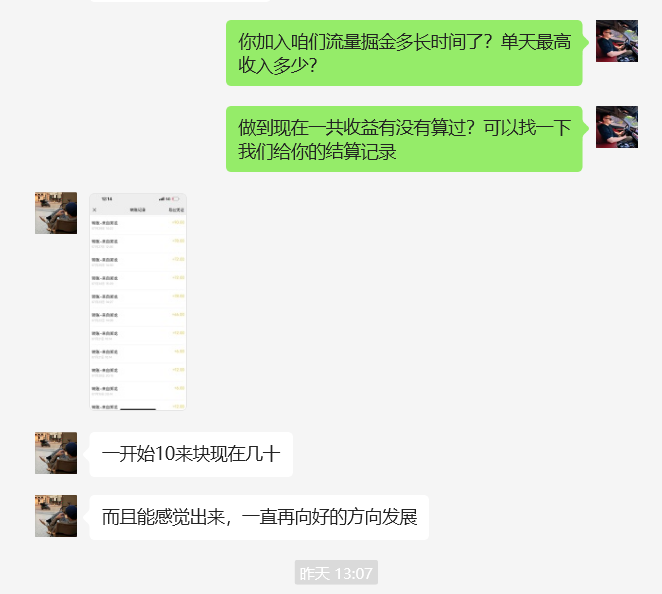 图片[11]-23岁保定小伙，实操第8天，从单天12-90是如何突破的❓-涛哥网创