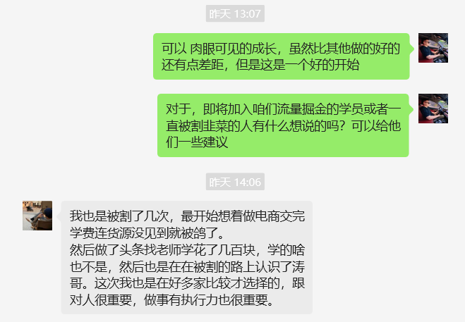 图片[12]-23岁保定小伙，实操第8天，从单天12-90是如何突破的❓-涛哥网创