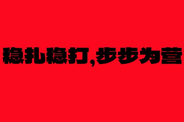 图片[3]-人贵在自省，输在不成长！-涛哥网创