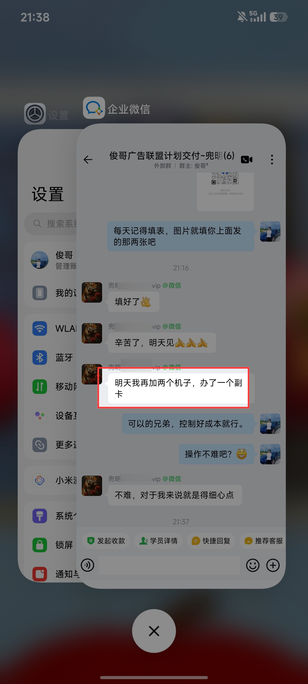 图片[34]-俊哥广告联盟分成计划介绍-俊哥