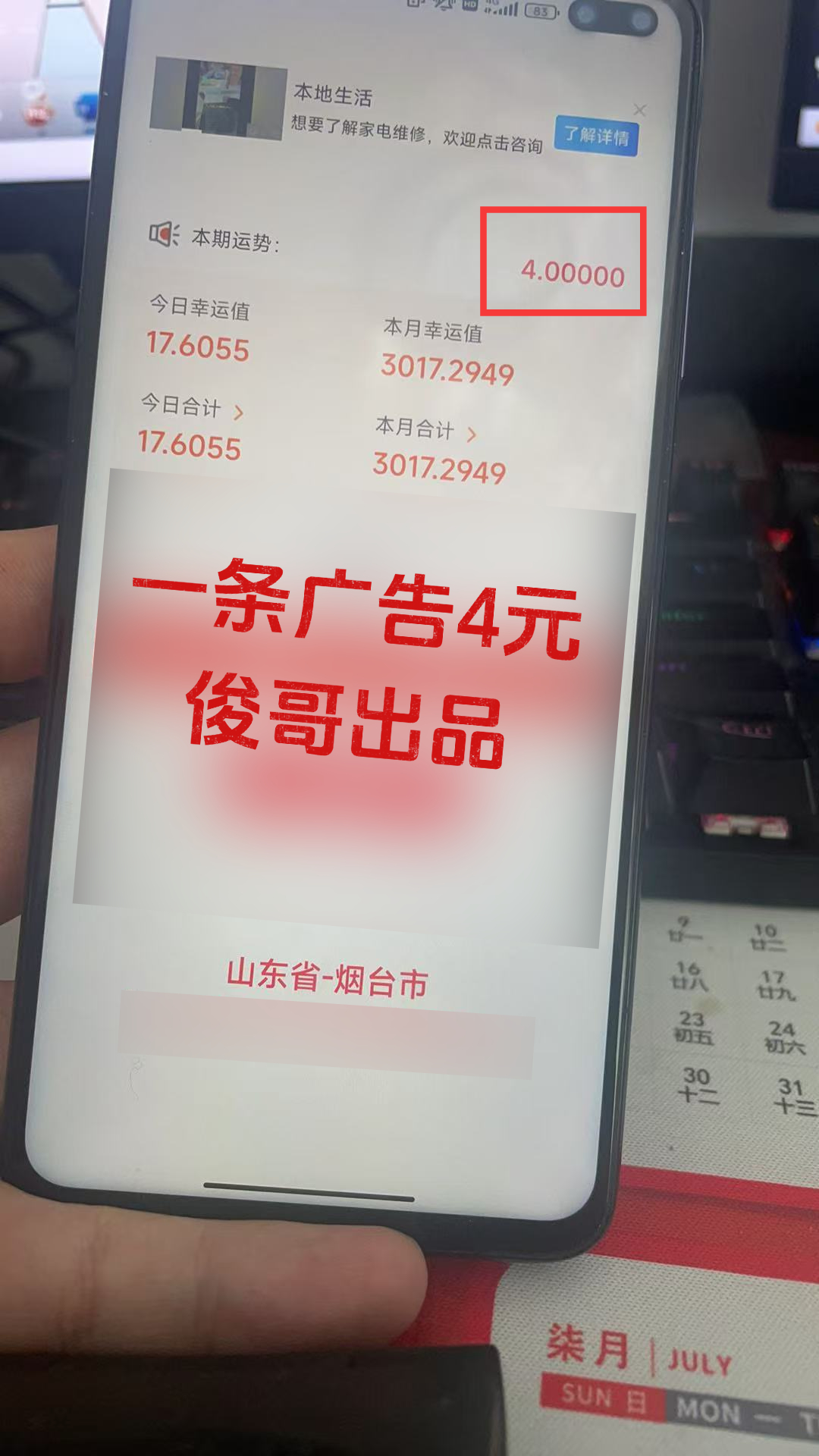 图片[27]-俊哥广告联盟分成计划介绍-俊哥