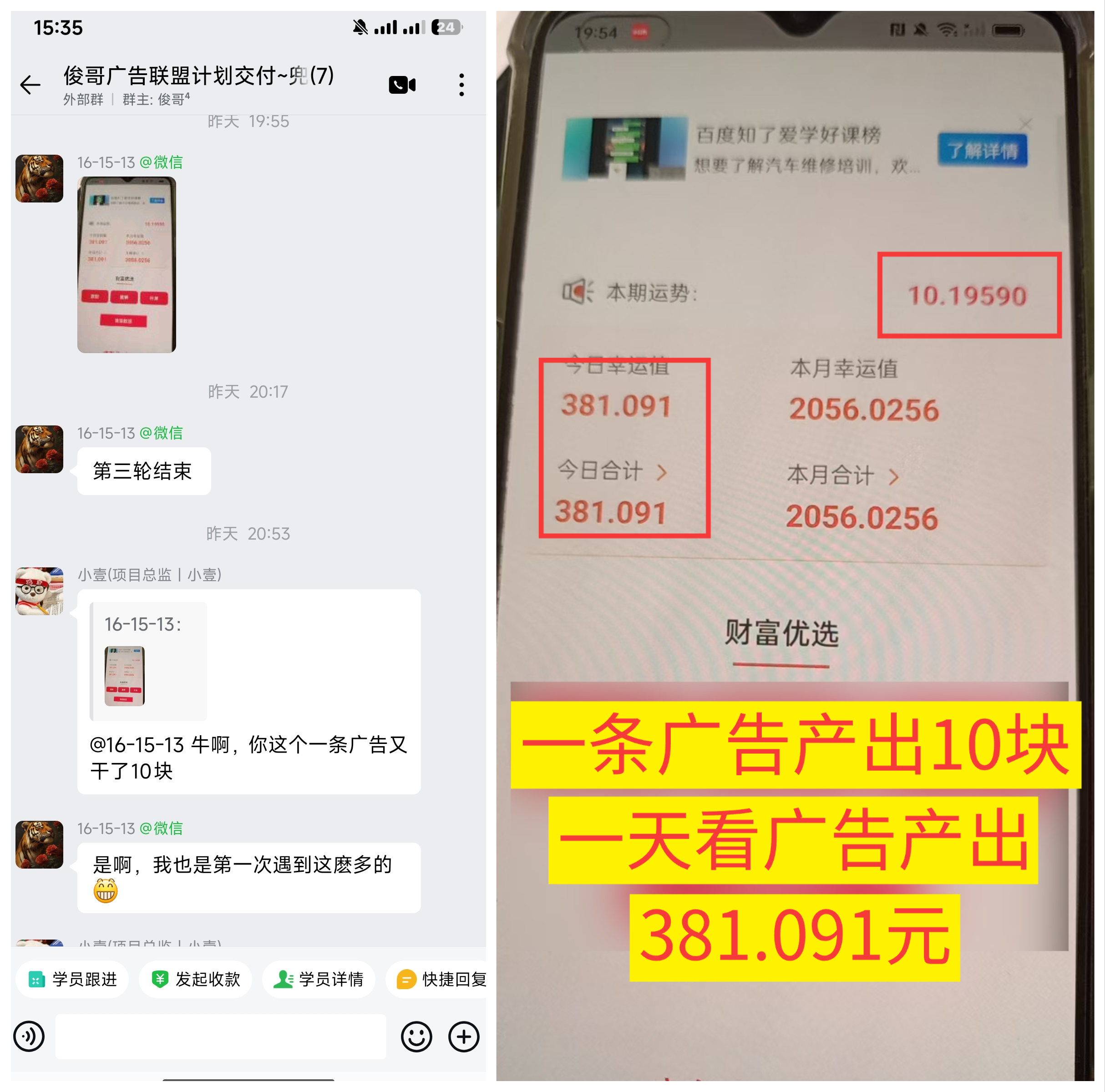 图片[31]-俊哥广告联盟分成计划介绍-俊哥